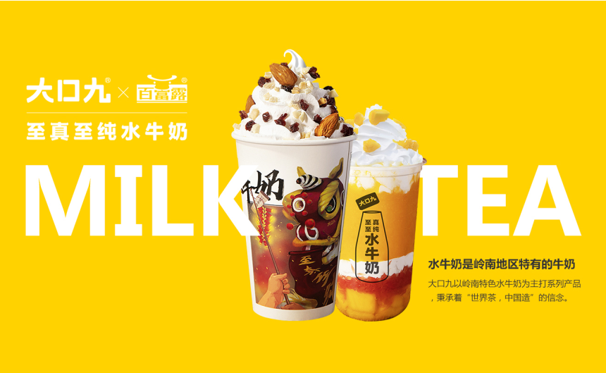 【乐竞体育奶茶】想要加盟奶茶店？首选乐竞体育奶茶！