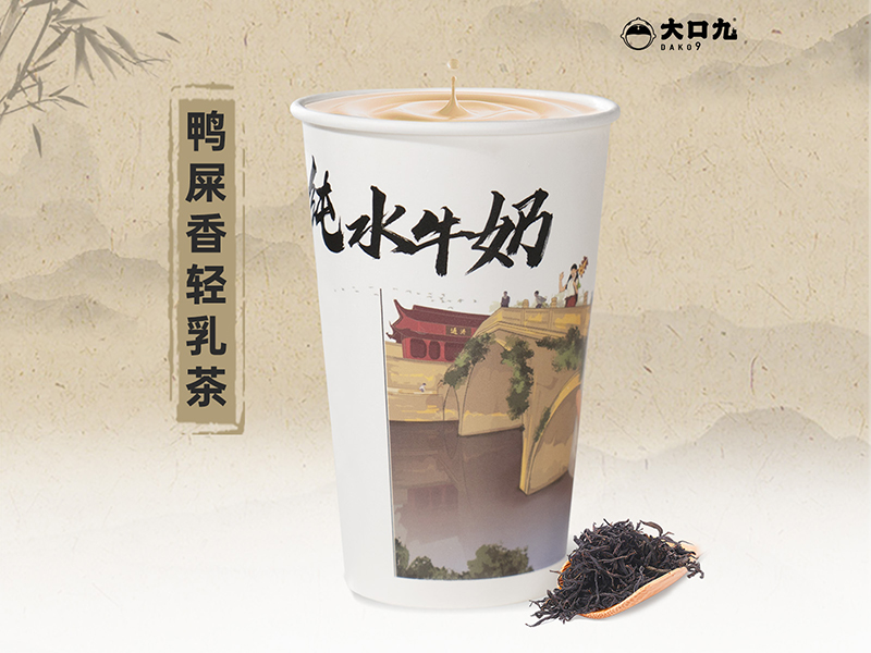 鸭屎香轻乳茶.jpg